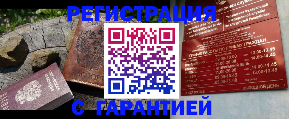 временная регистрация поиск в Волхове