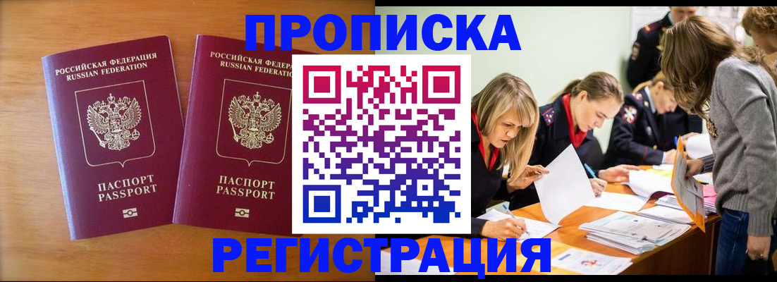 временная регистрация поиск в Волхове
